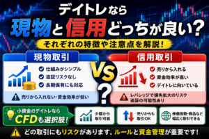 CFD銘柄